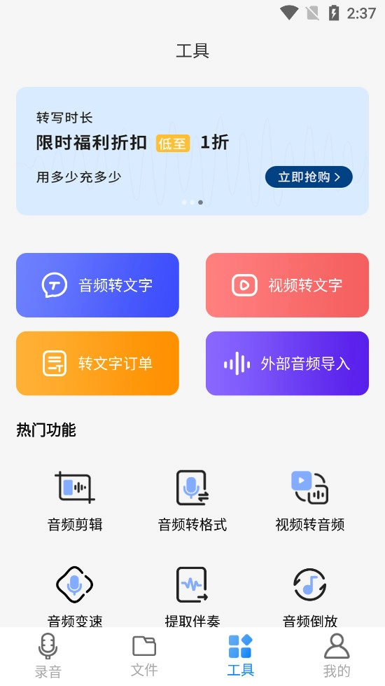 录音机音频剪辑器最新版图3