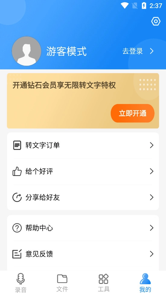 录音机音频剪辑器最新版图4
