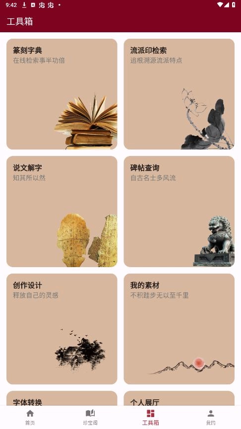 印冢官方正版图6