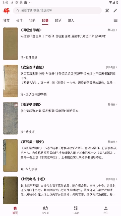 印冢官方正版图2