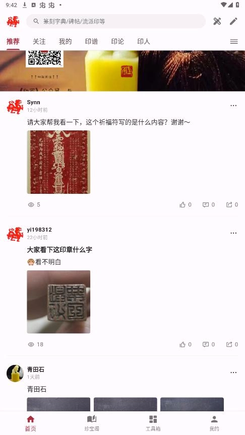 印冢官方正版图8