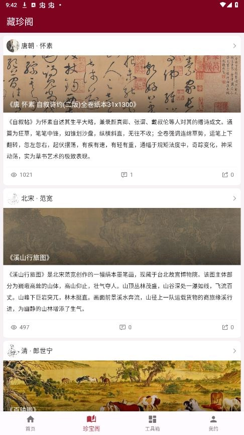 印冢官方正版图7