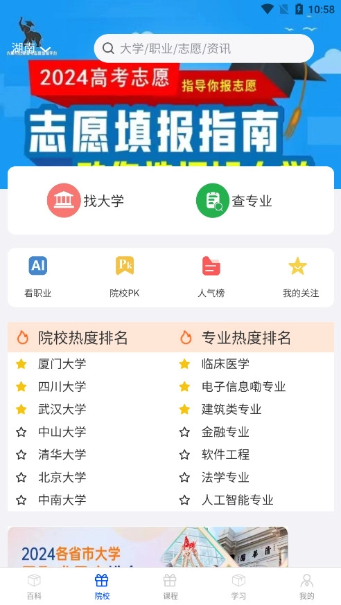 题库网最新免费版图3