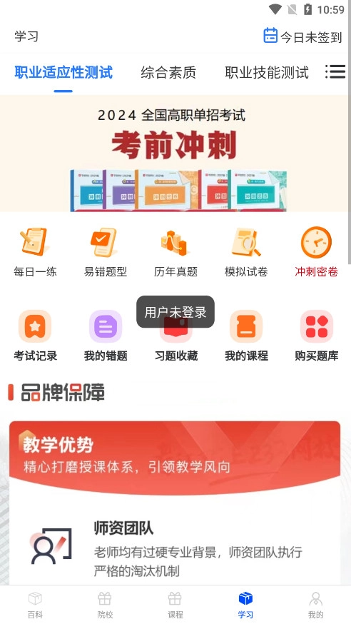 题库网最新免费版图4