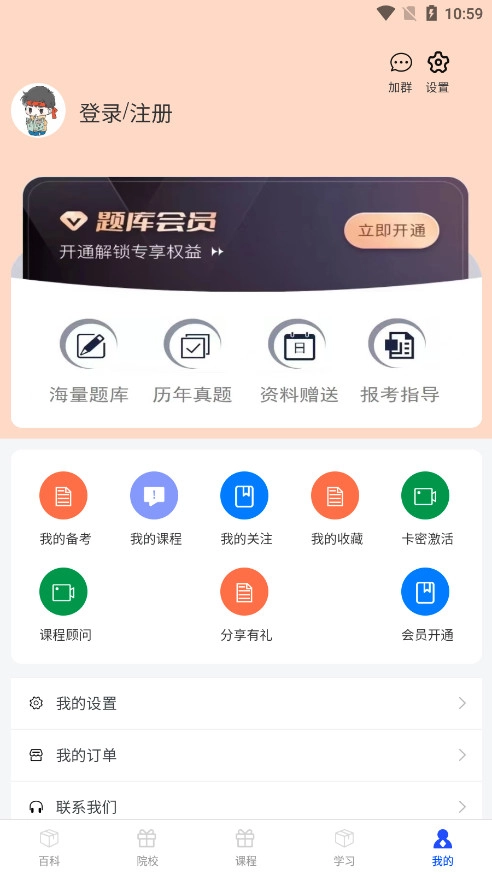 题库网最新免费版图5