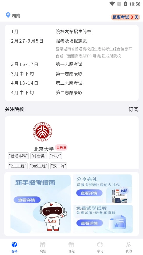 题库网最新免费版图2