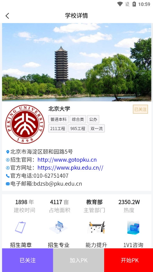 题库网最新免费版图6