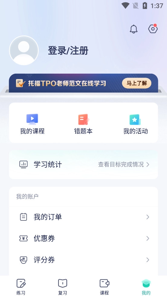 新东方托福Pro原版图5
