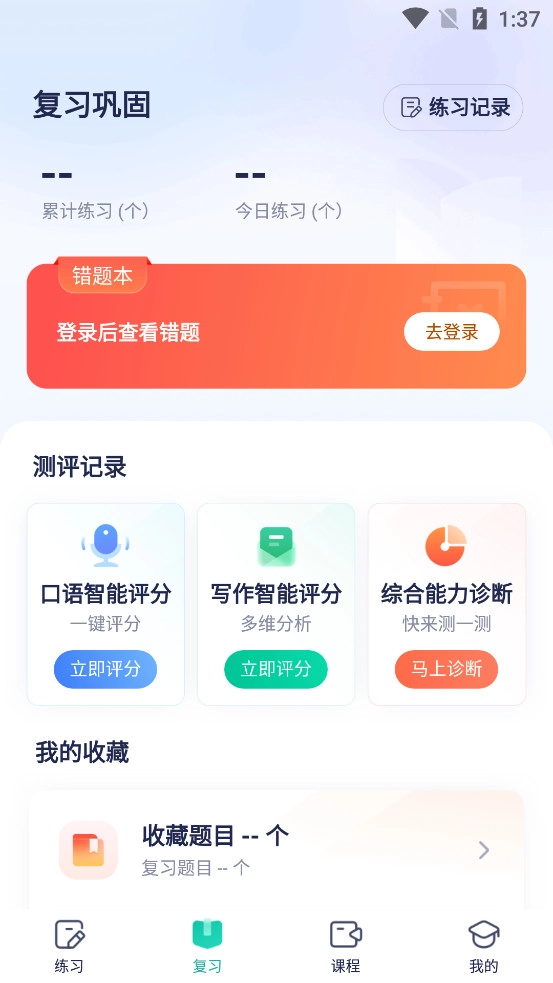 新东方托福Pro原版图2
