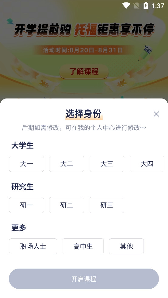 新东方托福Pro原版图3