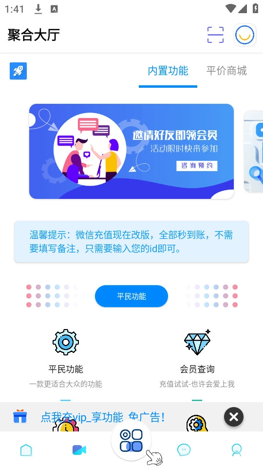 隐box通用版图7
