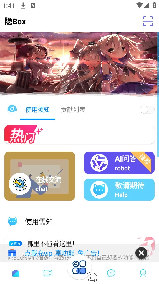 隐box通用版图5
