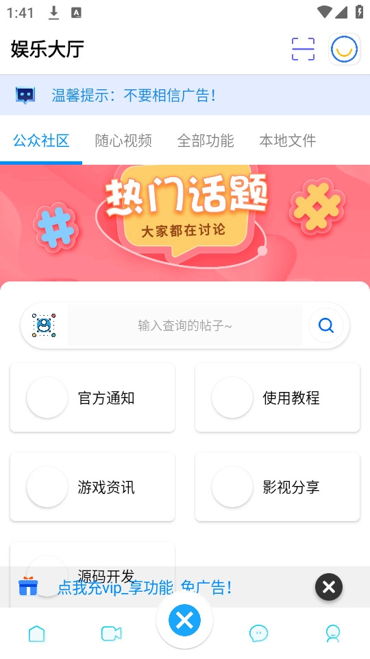 隐box通用版图2