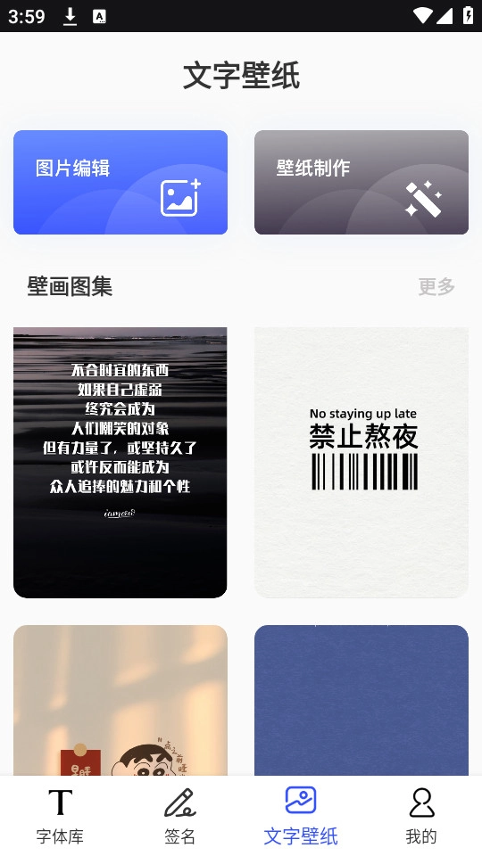 fontsart软件最新版图3