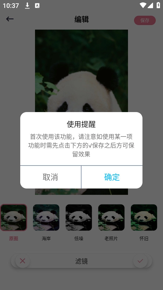 美影相机最新版图3
