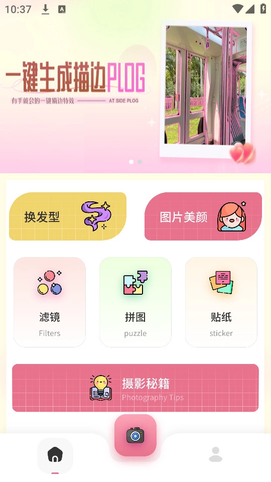 美影相机最新版图8