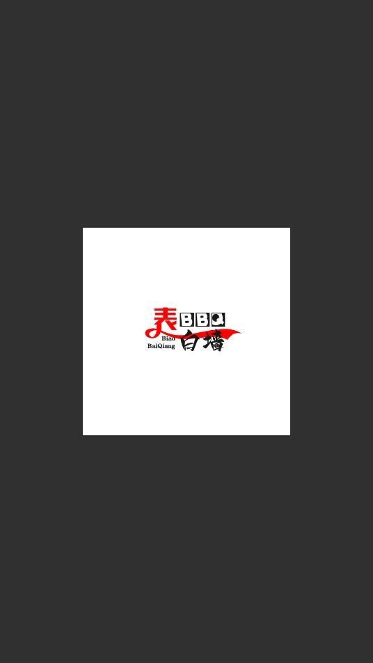 墨音乐手机正版图7