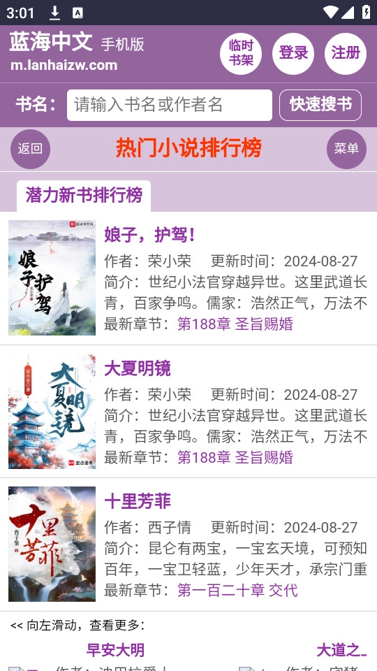 蓝海搜书手机版图4