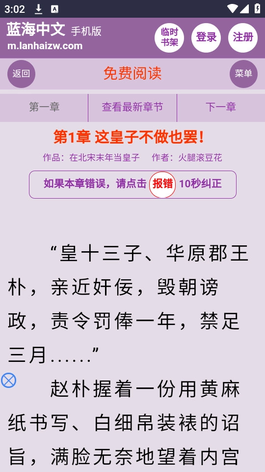 蓝海搜书手机版图2