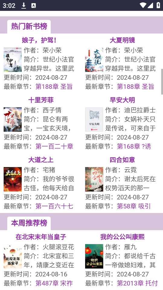 蓝海搜书手机版图7