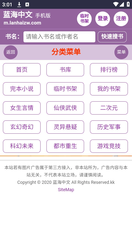 蓝海搜书手机版图5