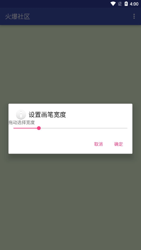 火爆社区手机免费版图2