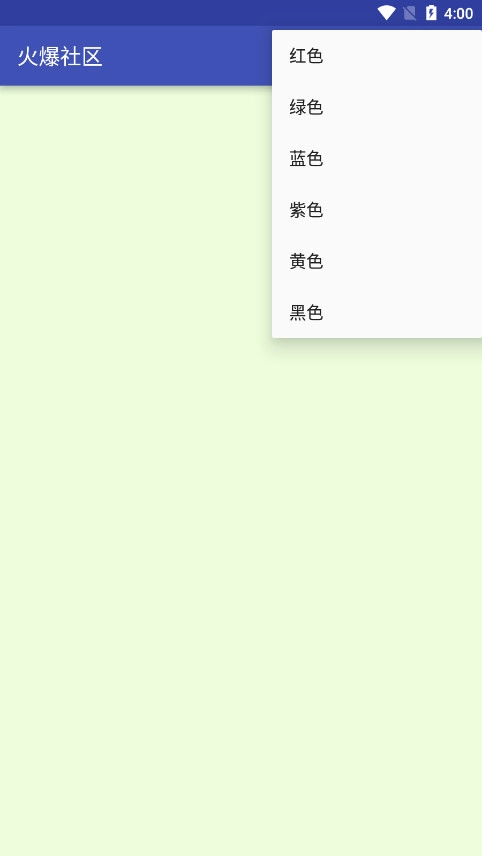 火爆社区手机免费版图3