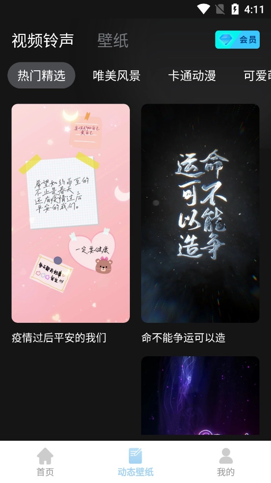艺术签名设计生成器官方最新版图2
