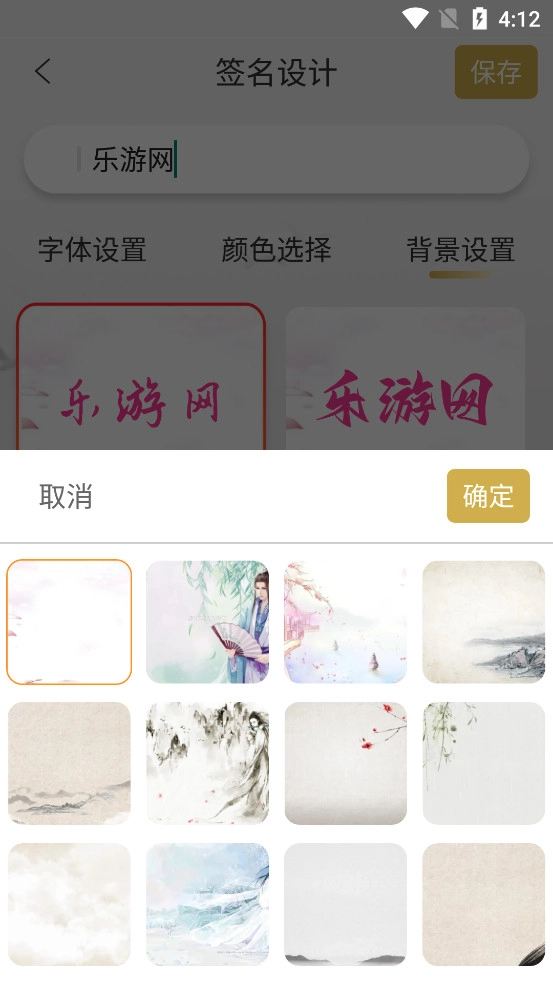 艺术签名设计生成器官方最新版图6