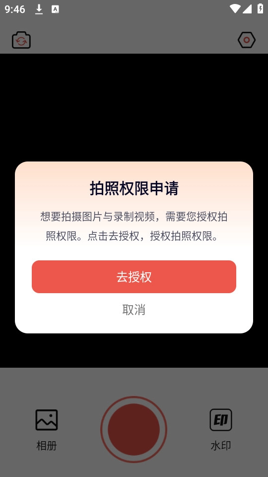 随心水印相机免费版图3