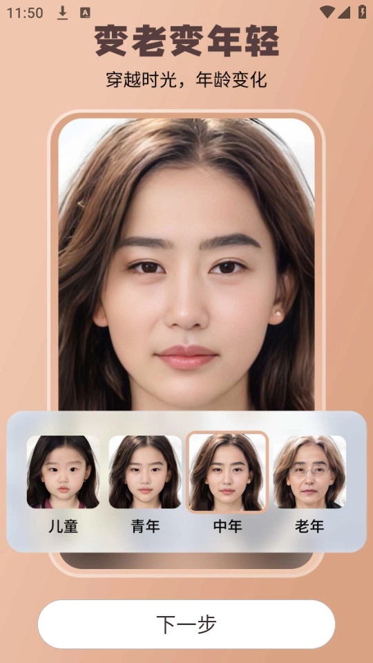 照片时光机官方正版图10
