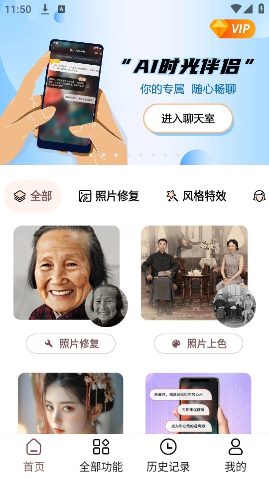 照片时光机官方正版图3