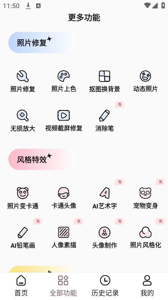 照片时光机官方正版图5