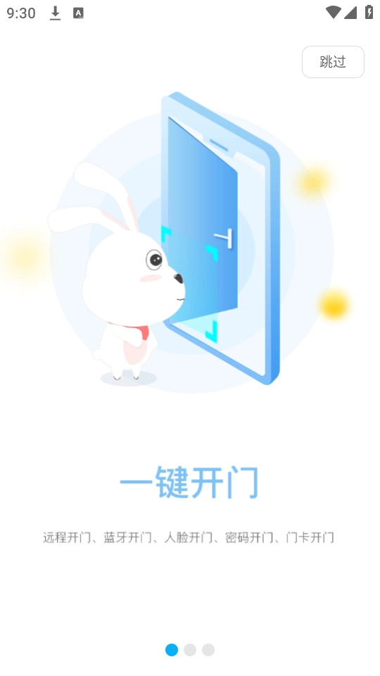 小兔开门安卓直装版图5