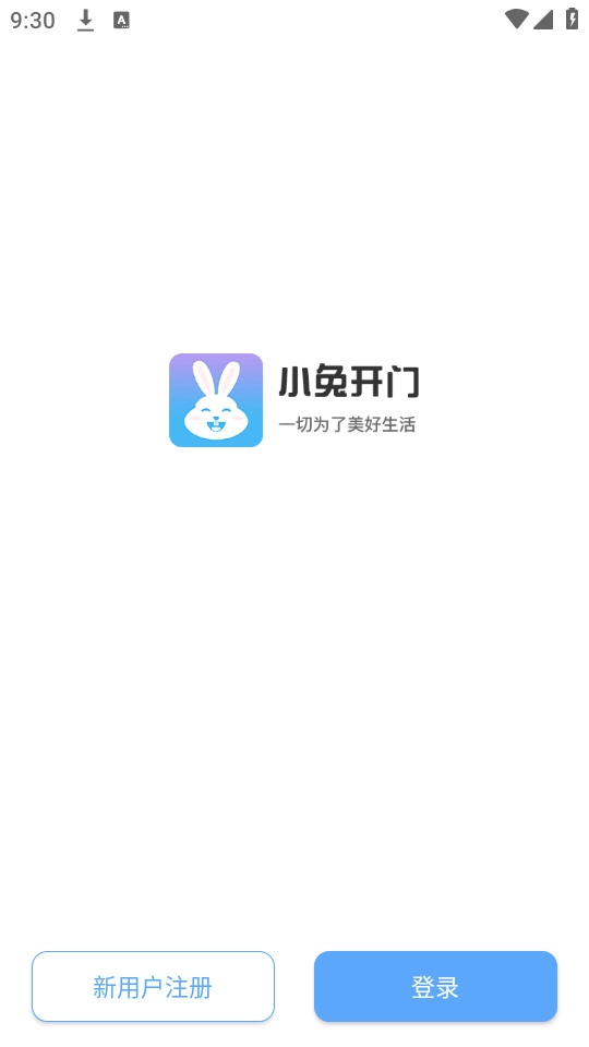 小兔开门安卓直装版图3
