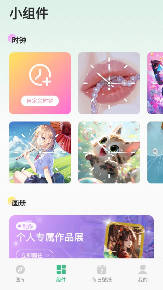 指尖主题安卓直装版图2