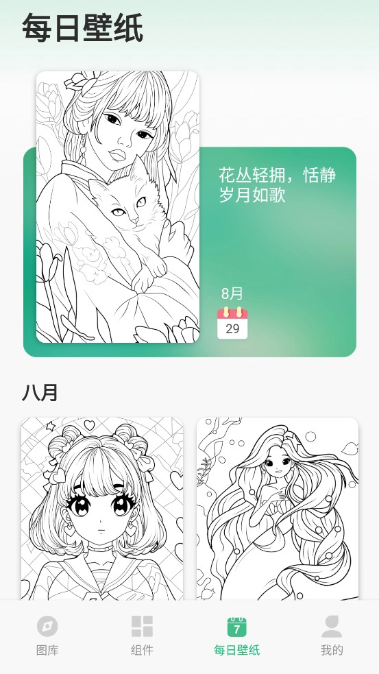 指尖主题安卓直装版图3
