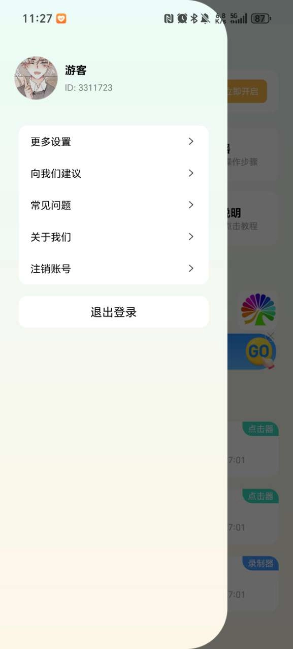 自动连点点击器助手免费原版图2