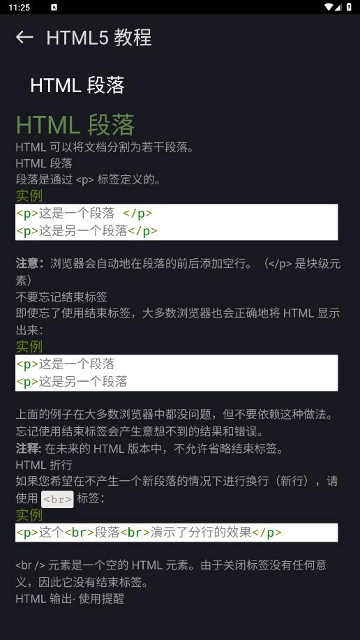 Anycodes在线编程手机版图5