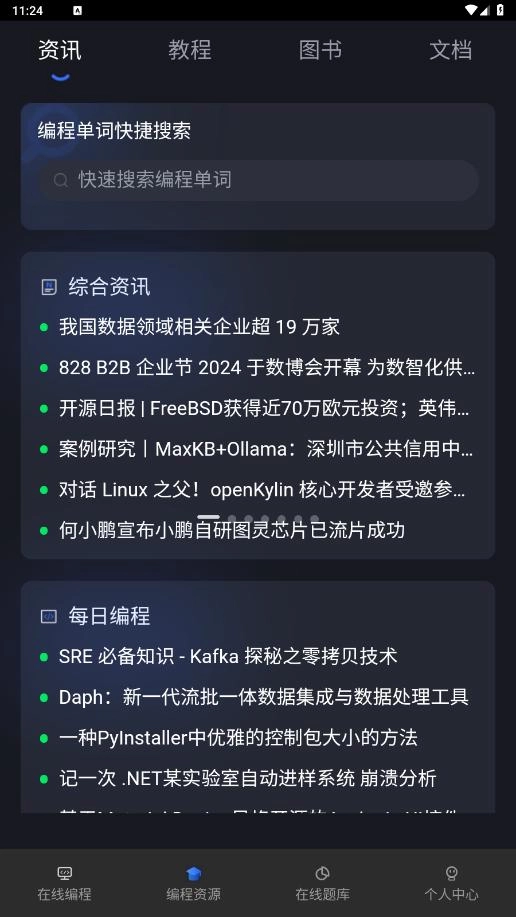Anycodes在线编程手机版图9