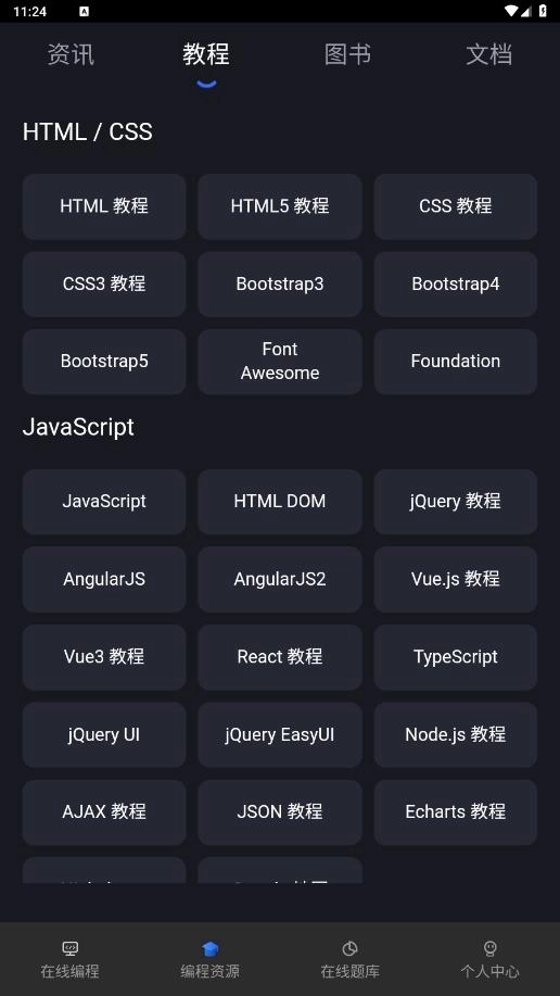 Anycodes在线编程手机版图8