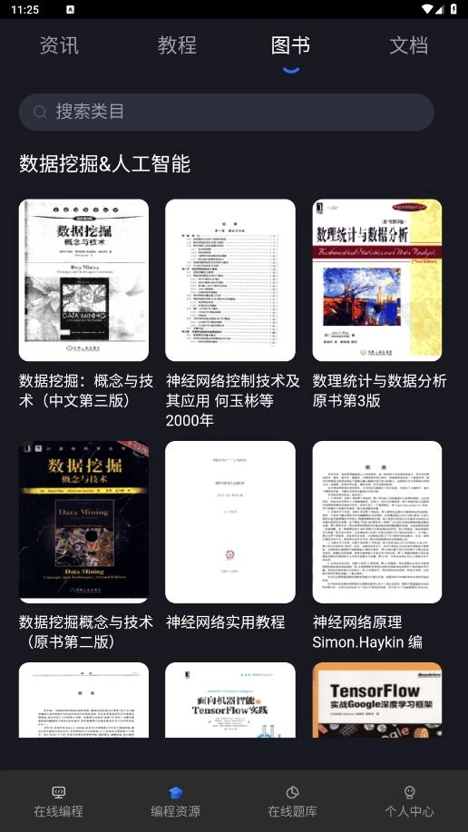Anycodes在线编程手机版图4