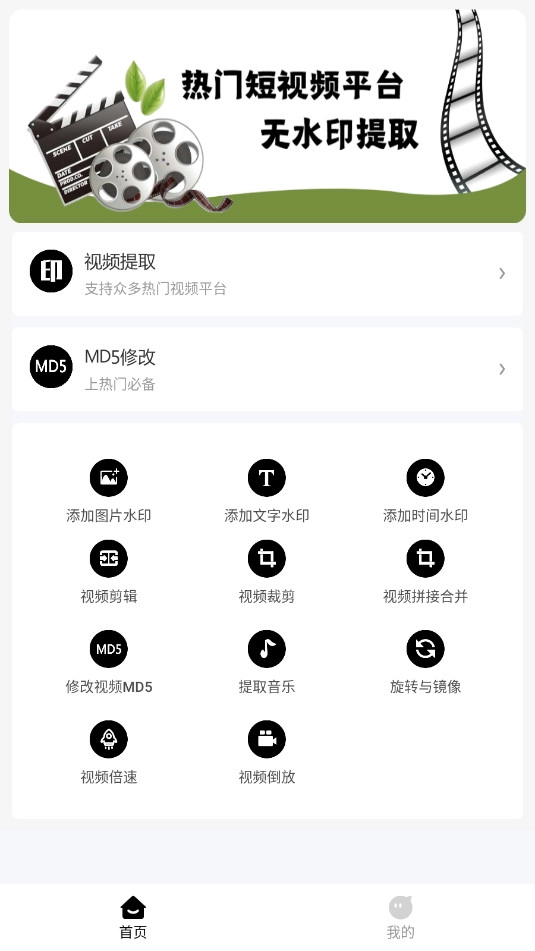 视频提取大师正版图3