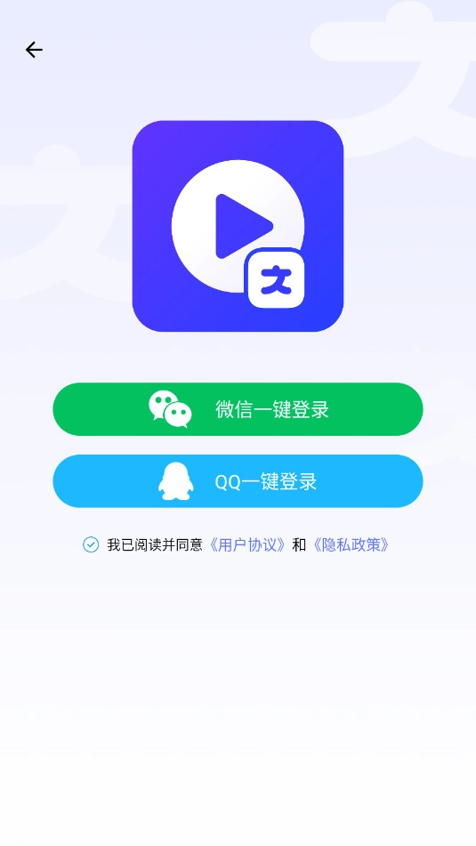 视频提取文字官方最新版图3