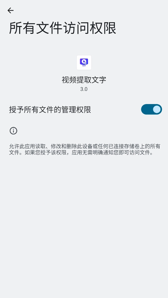 视频提取文字官方最新版图8