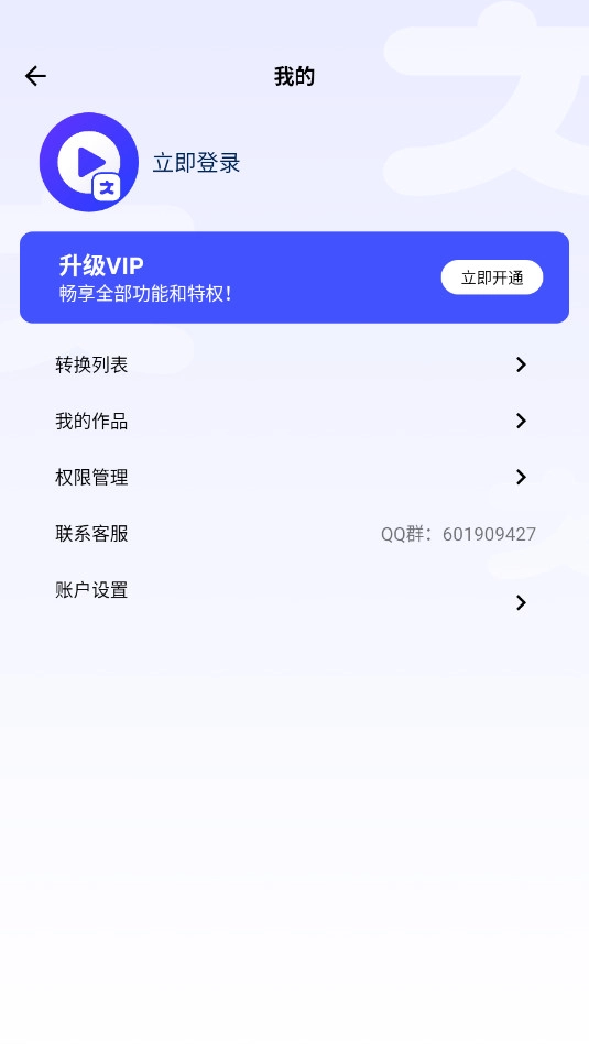 视频提取文字官方最新版图9