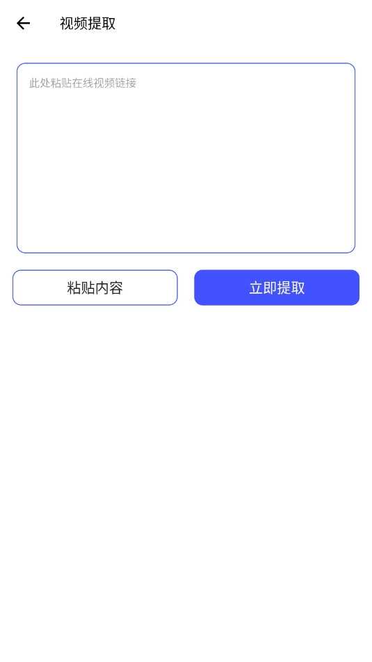 视频提取文字官方最新版图7