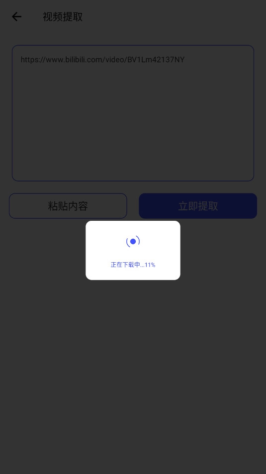 视频提取文字官方最新版图6