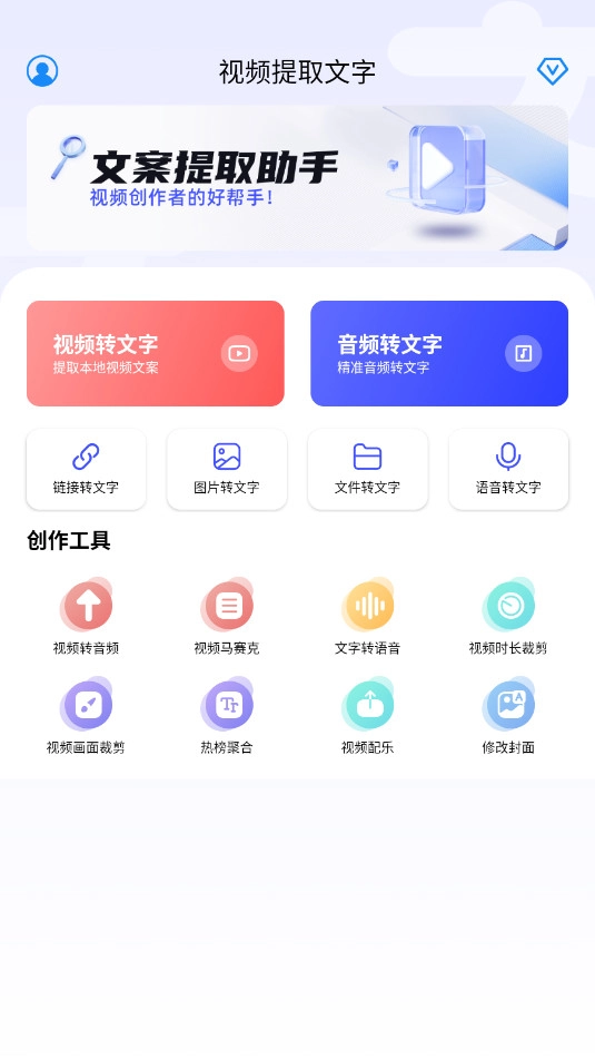 视频提取文字官方最新版图10