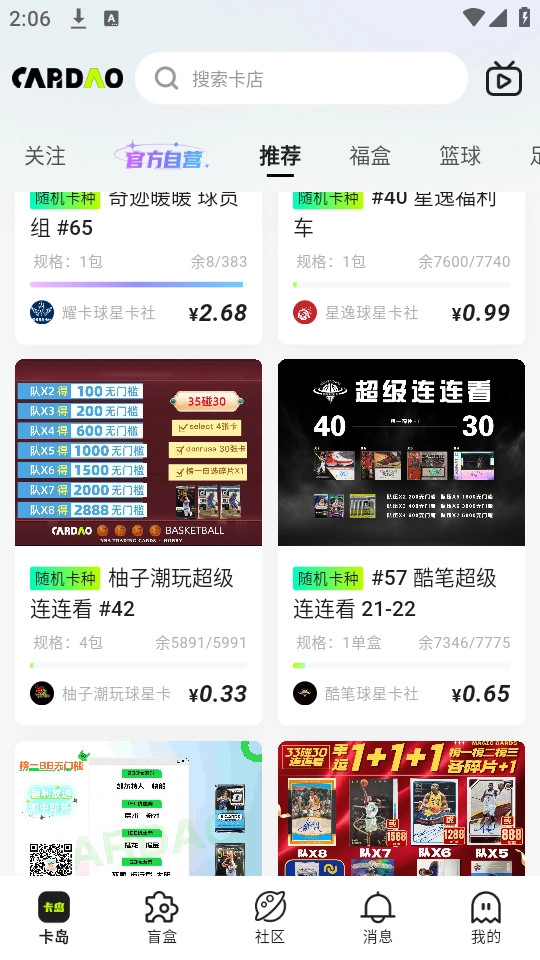 卡岛通用版图6